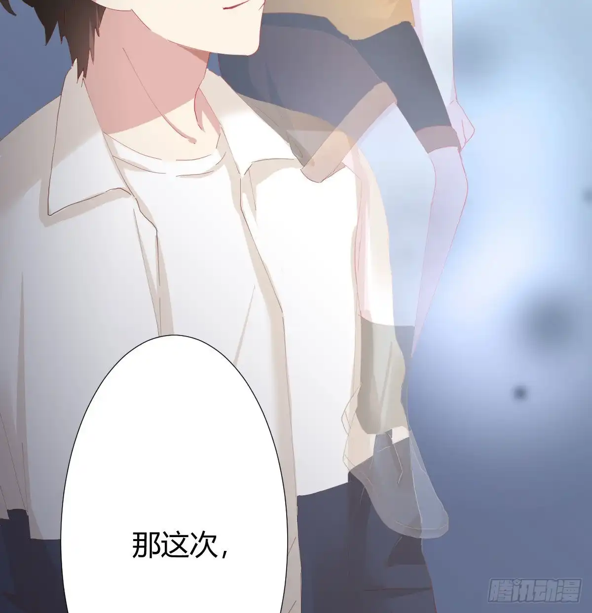 《快从我身上下去！》第88话-哪里只得我共你 第46页