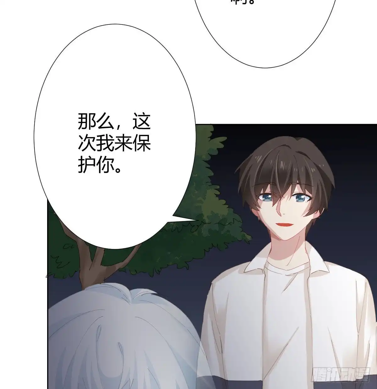 《快从我身上下去！》第88话-哪里只得我共你 第3页