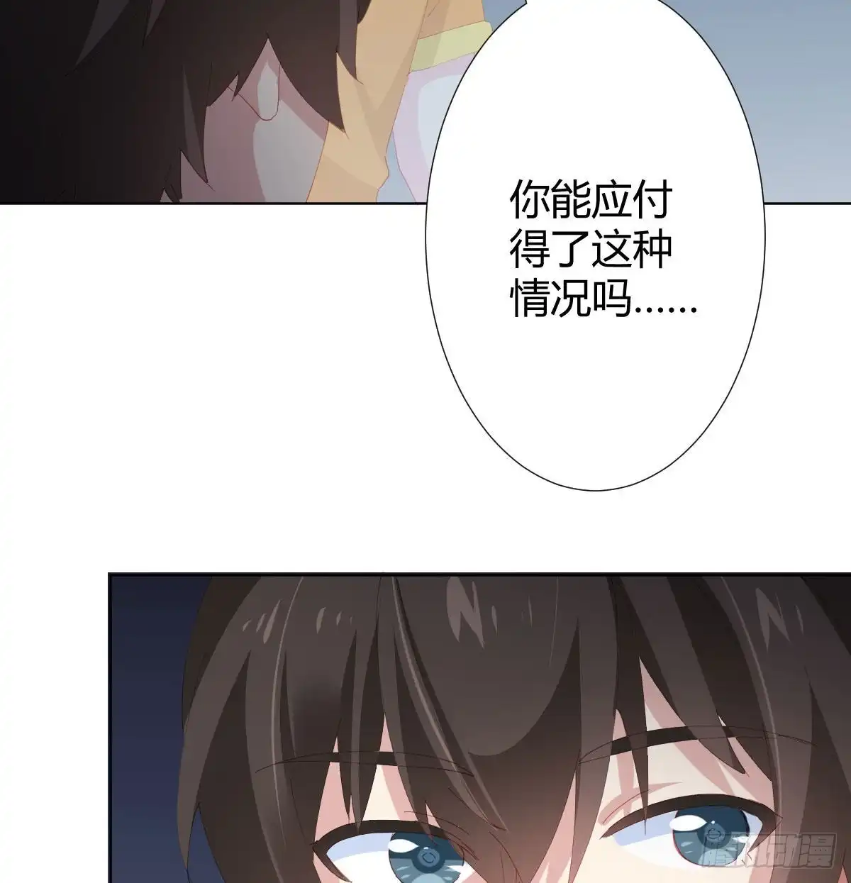 《快从我身上下去！》第88话-哪里只得我共你 第31页