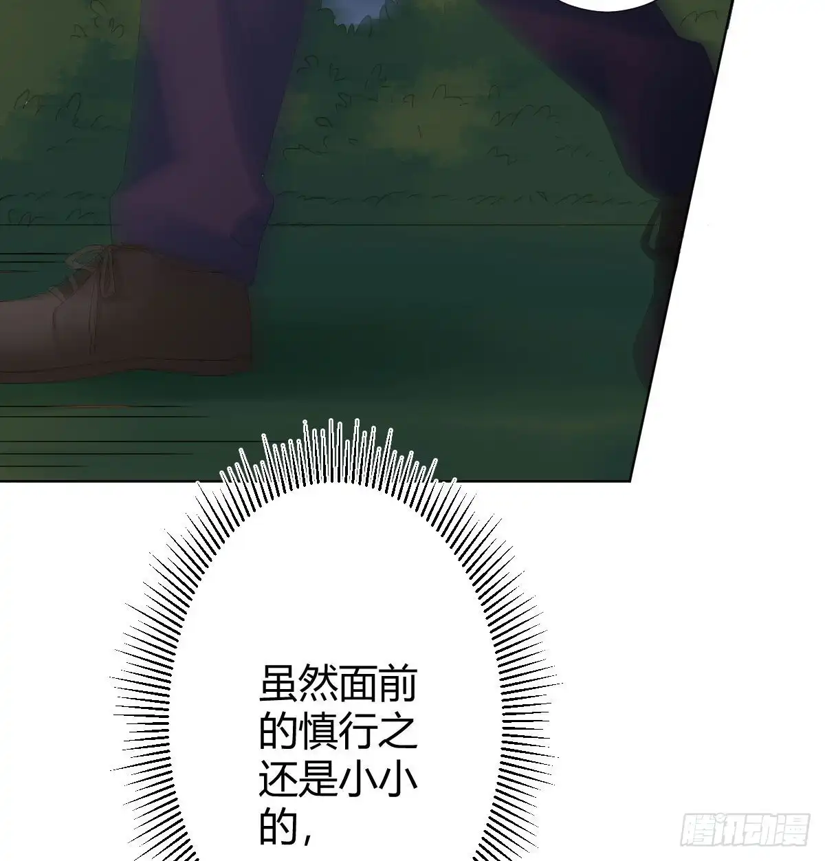 《快从我身上下去！》第88话-哪里只得我共你 第21页