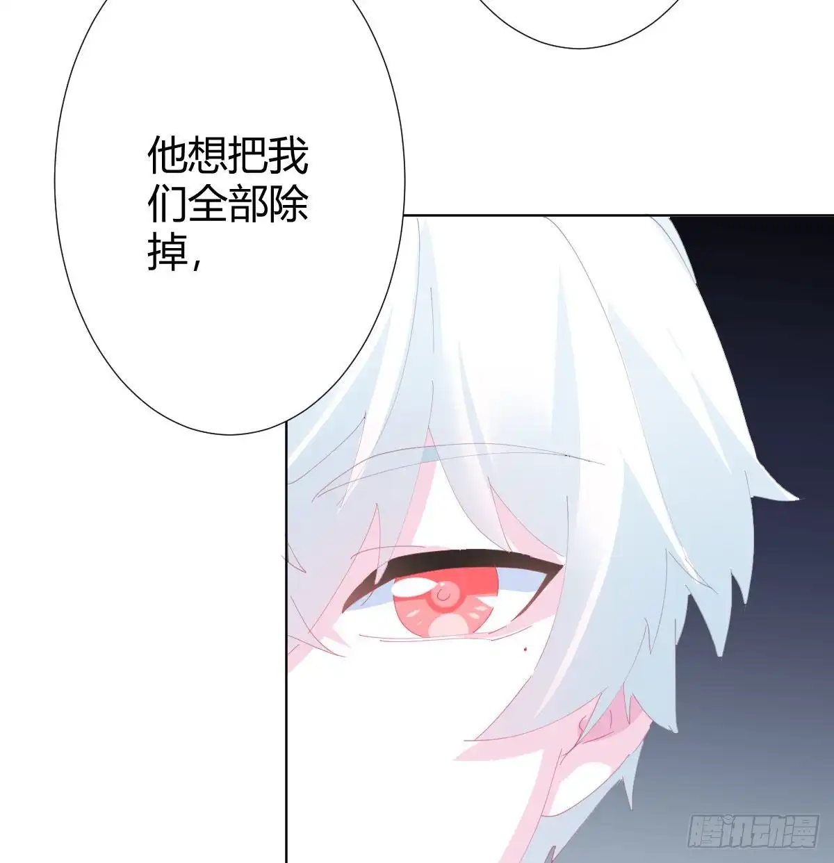 《快从我身上下去！》第88话-哪里只得我共你 第42页