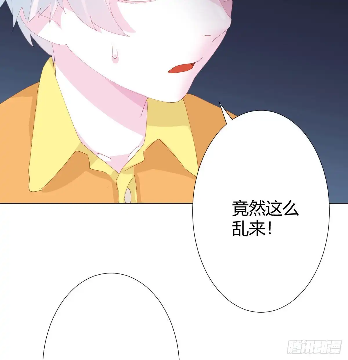 《快从我身上下去！》第88话-哪里只得我共你 第13页