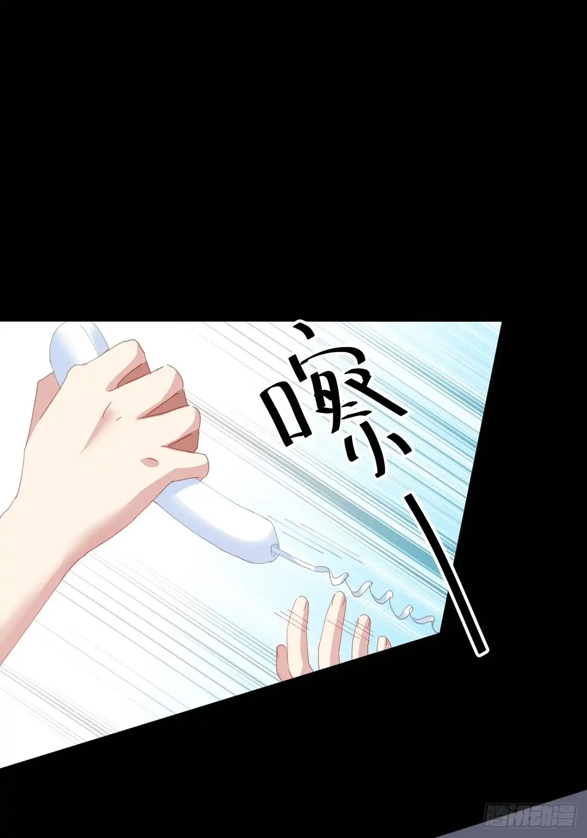 《快从我身上下去！》第89话-逆行 第45页