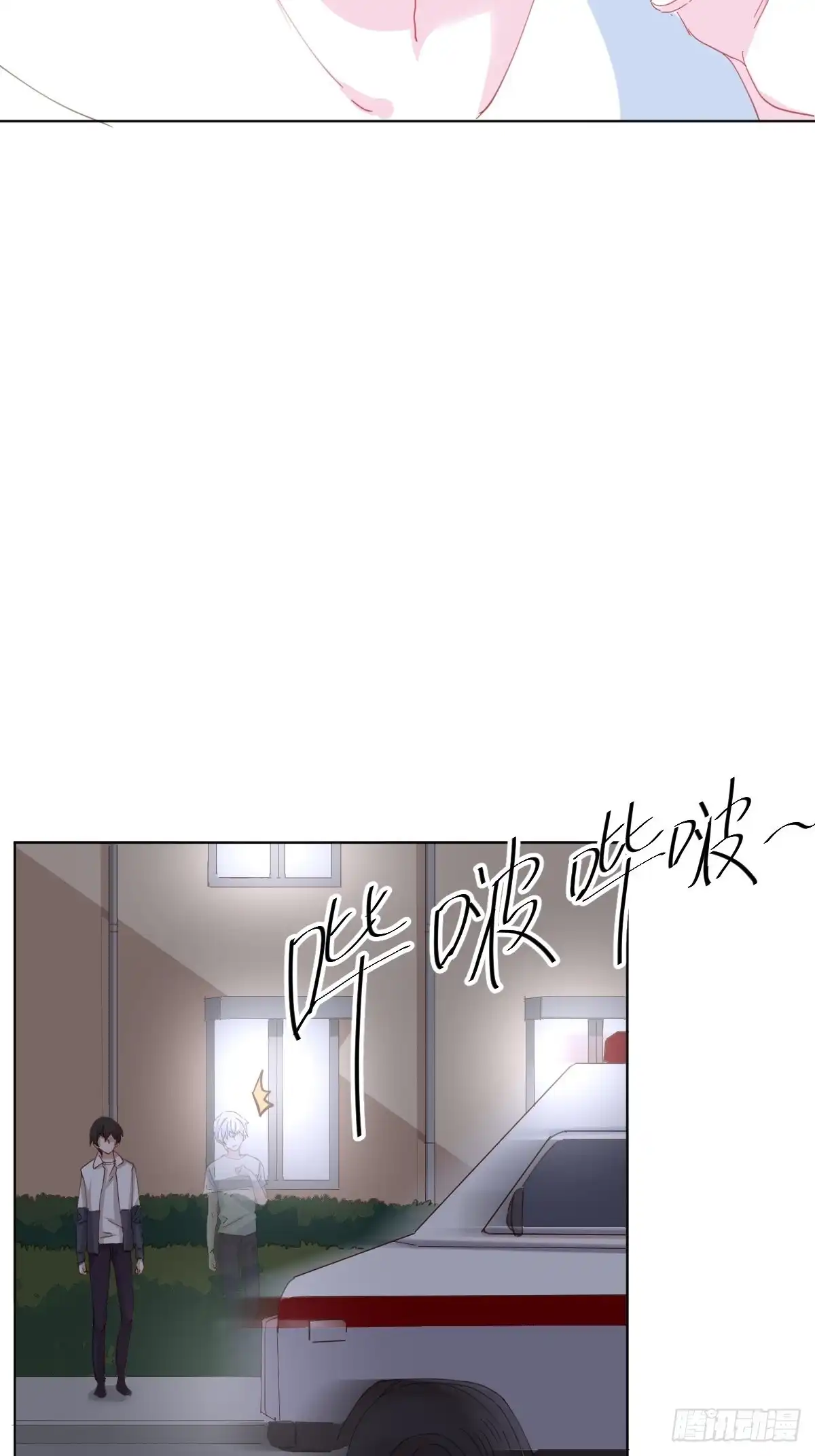 《快从我身上下去！》第89话-逆行 第7页