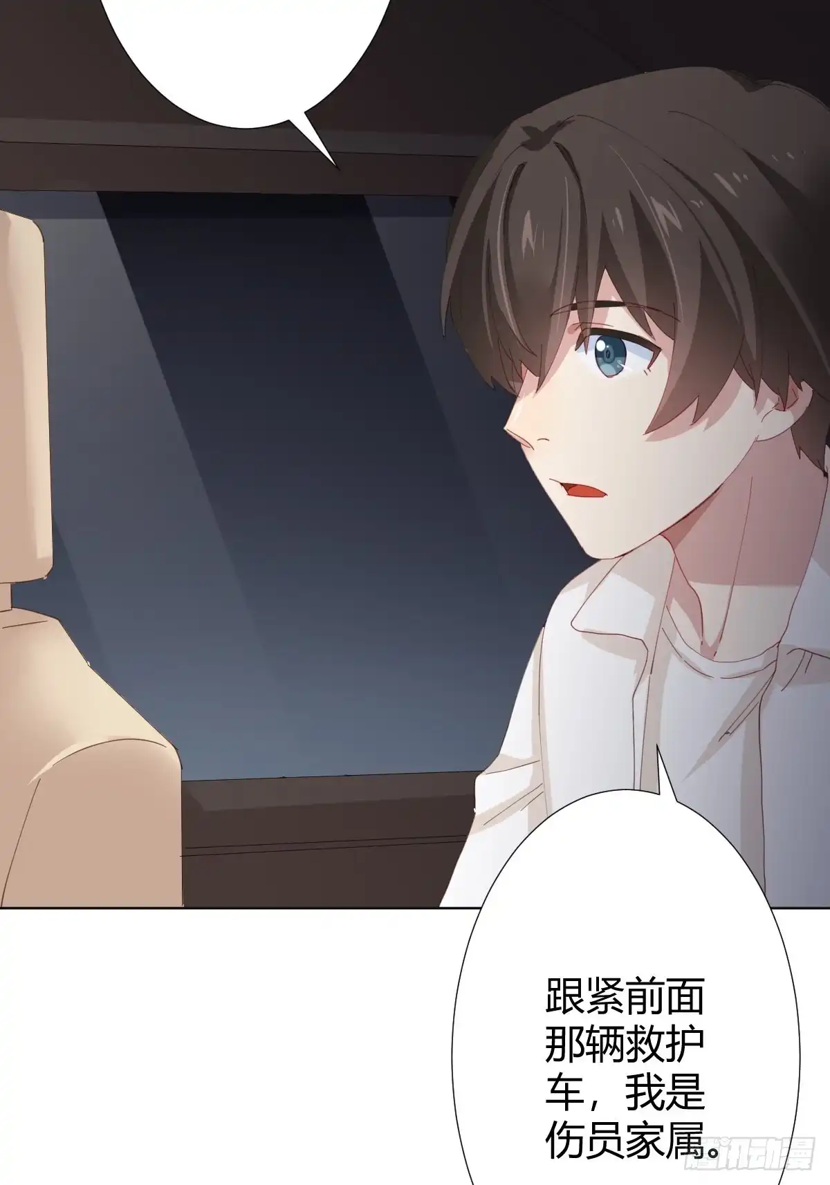 《快从我身上下去！》第89话-逆行 第20页
