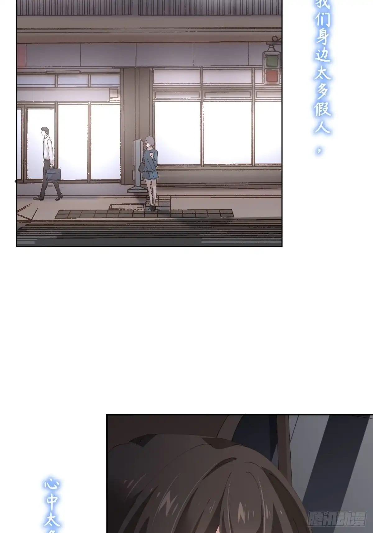 《快从我身上下去！》第89话-逆行 第22页