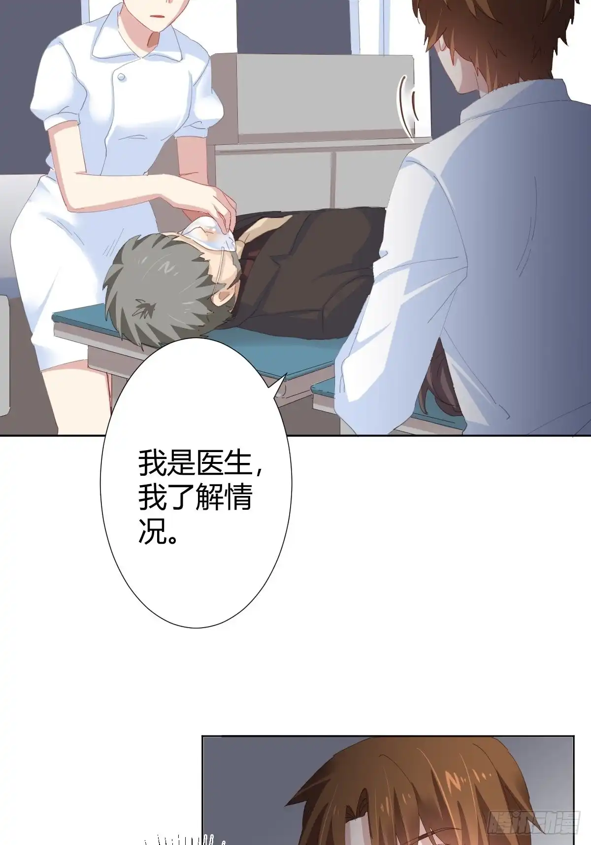 《快从我身上下去！》第89话-逆行 第35页
