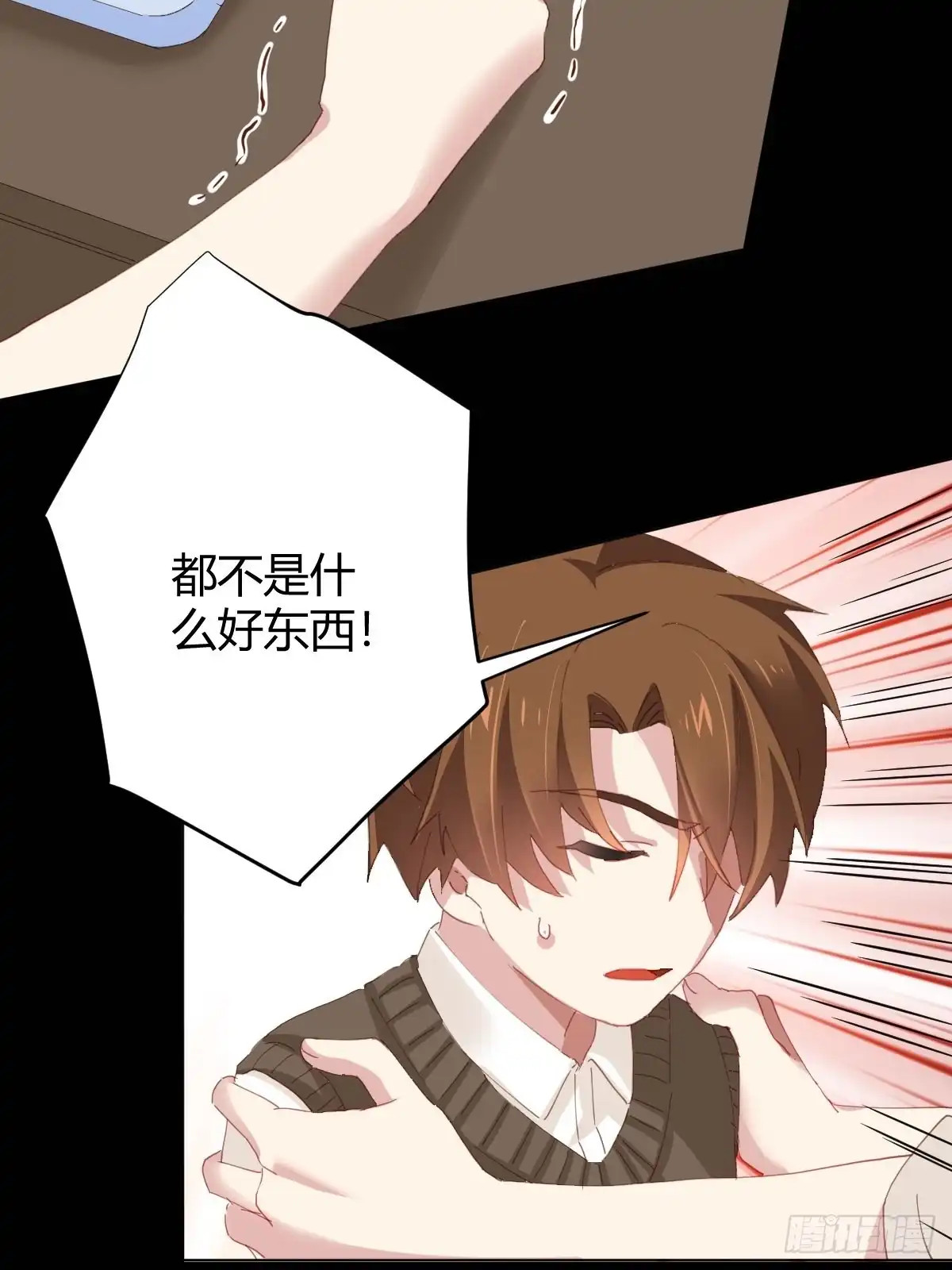 《快从我身上下去！》第89话-逆行 第58页