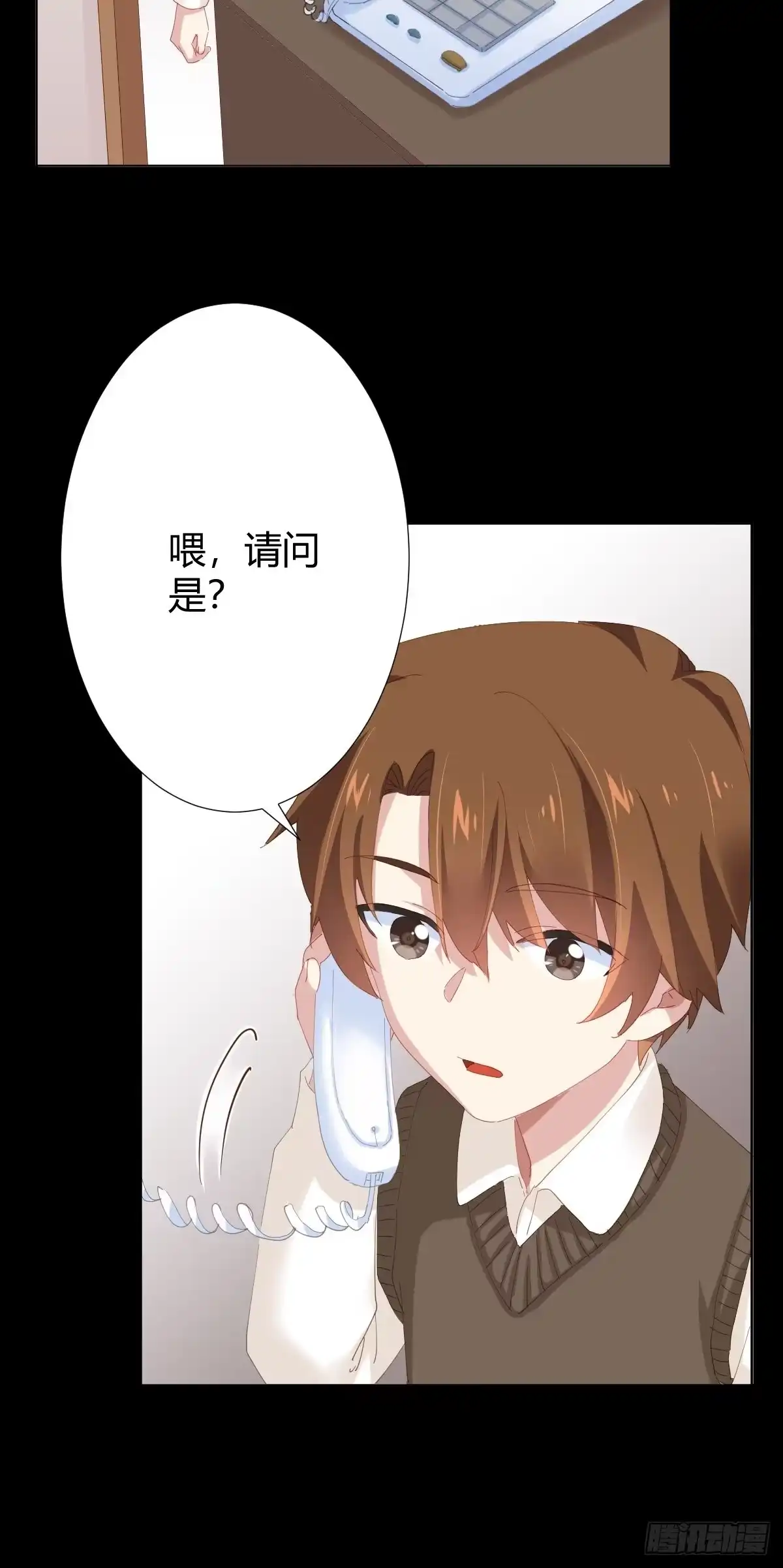 《快从我身上下去！》第89话-逆行 第44页