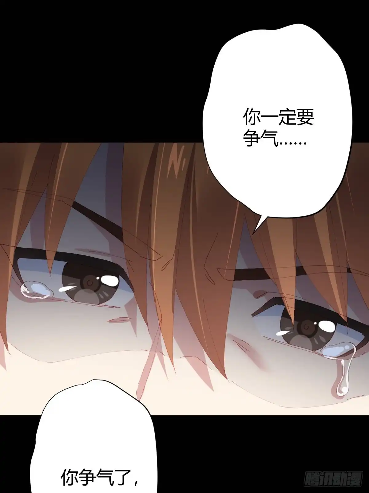 《快从我身上下去！》第89话-逆行 第59页