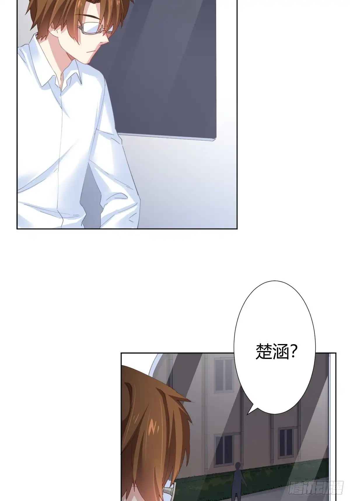 《快从我身上下去！》第89话-逆行 第30页