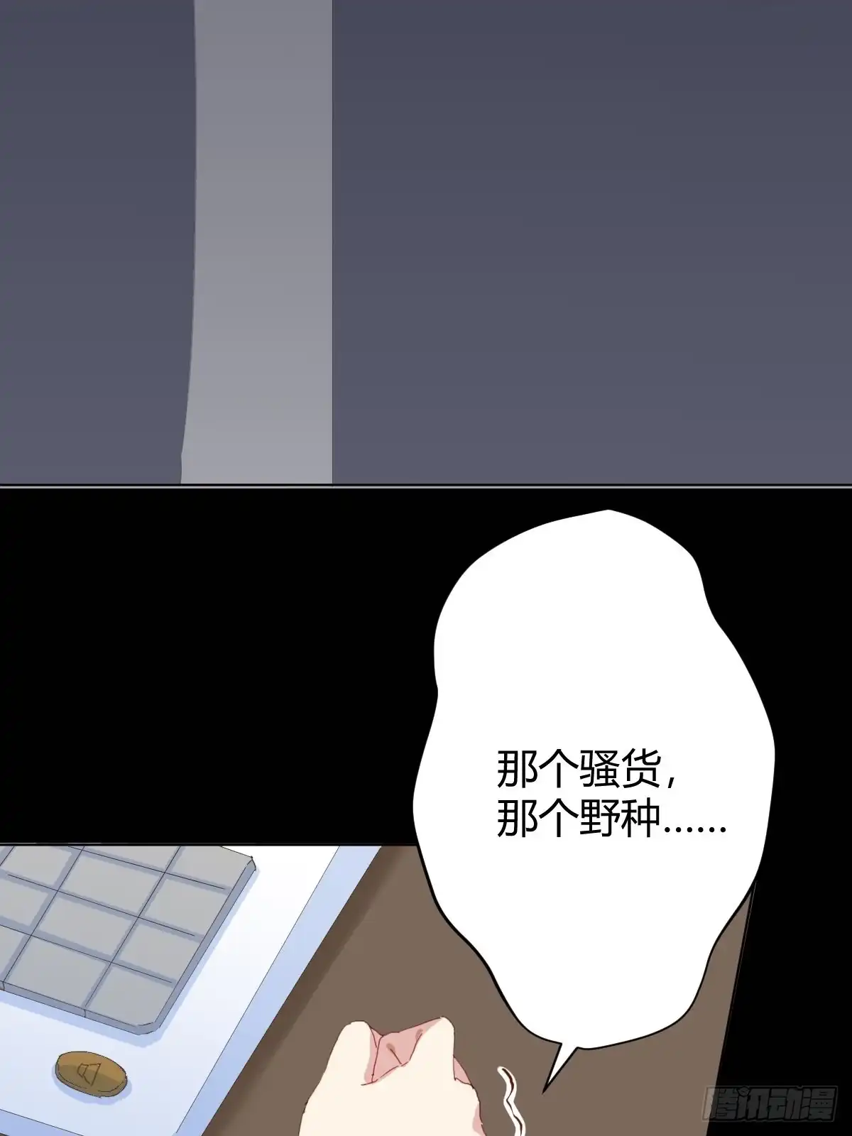 《快从我身上下去！》第89话-逆行 第57页