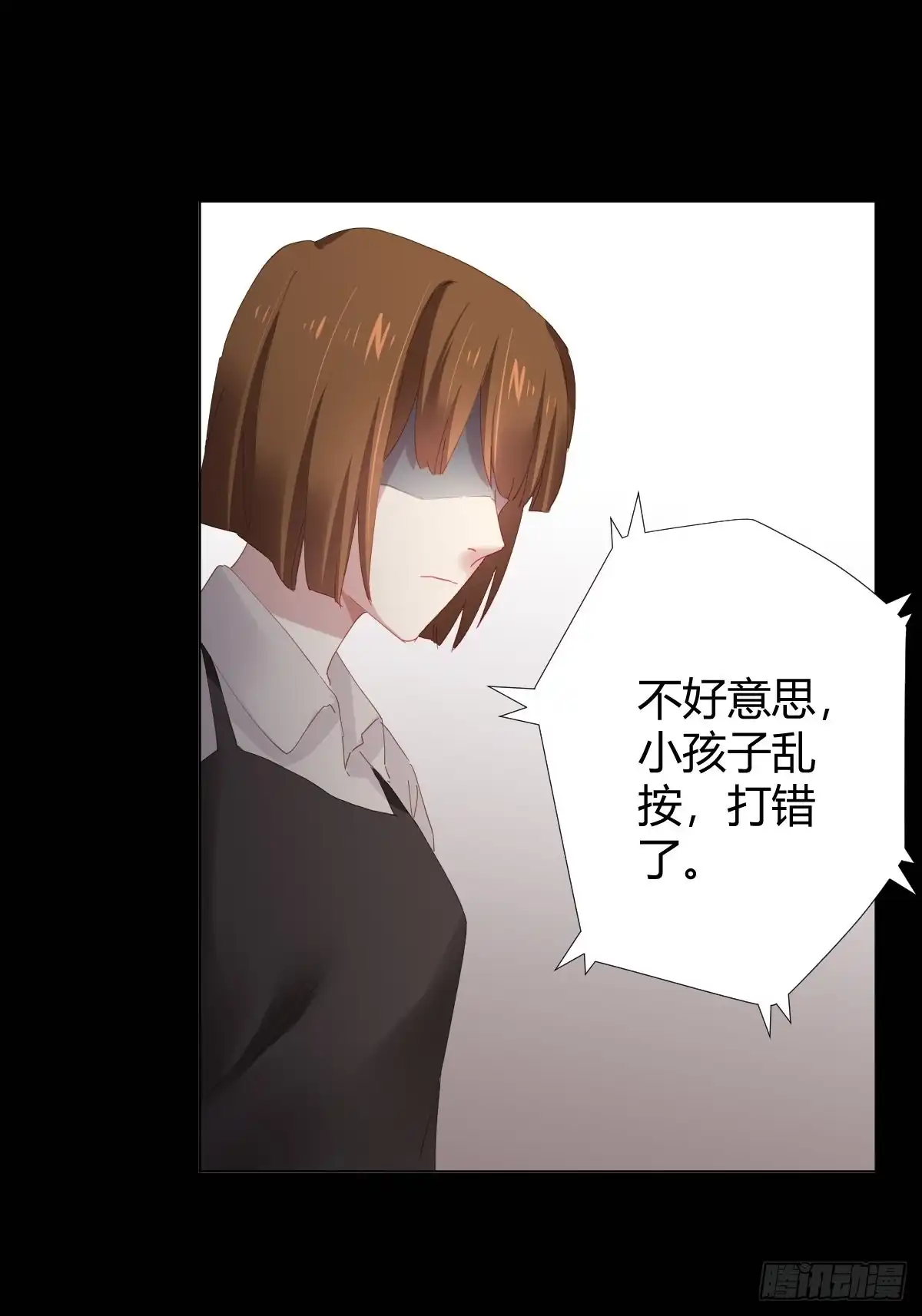 《快从我身上下去！》第89话-逆行 第48页