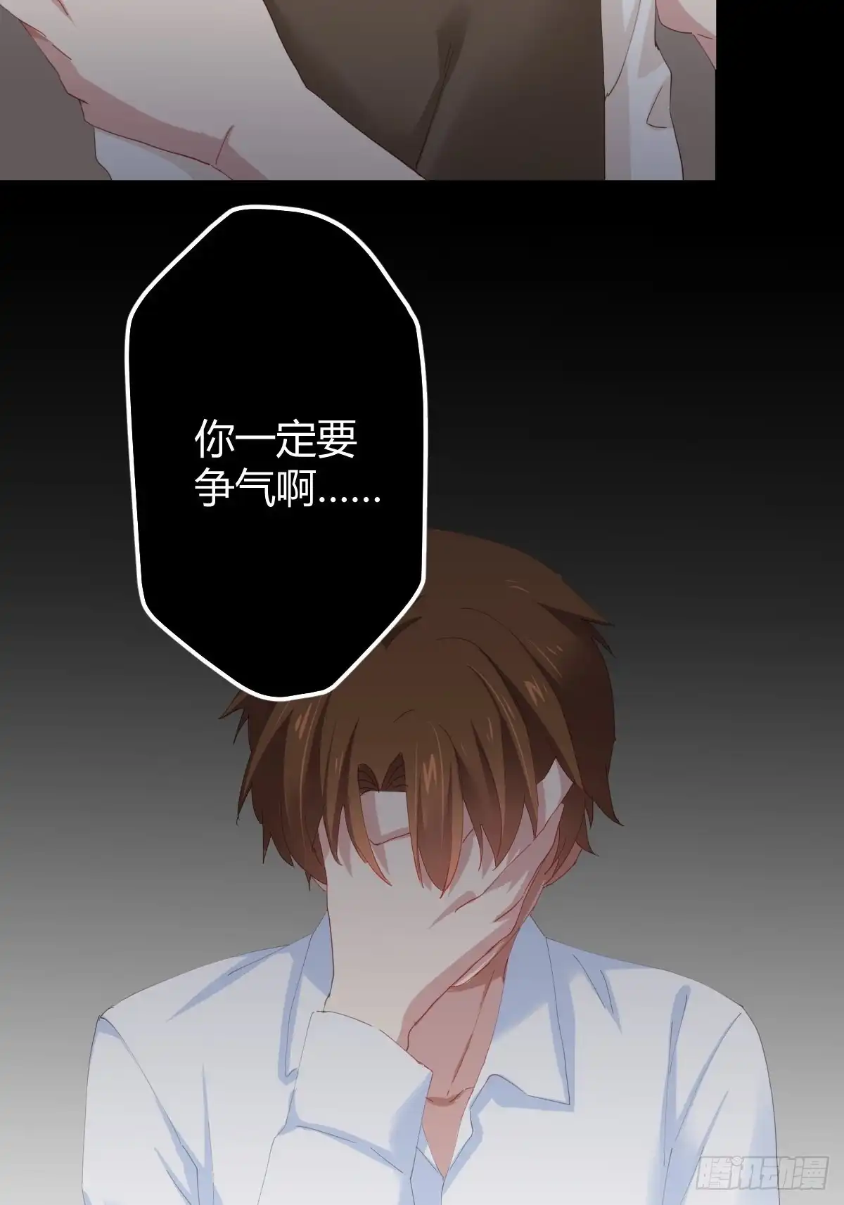 《快从我身上下去！》第89话-逆行 第40页
