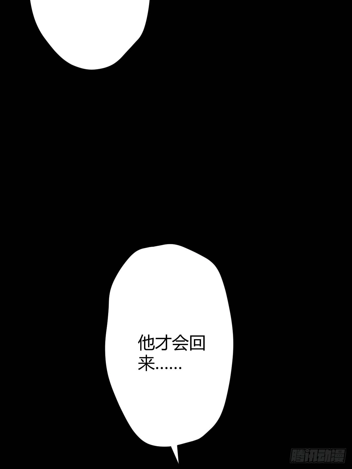 《快从我身上下去！》第89话-逆行 第60页
