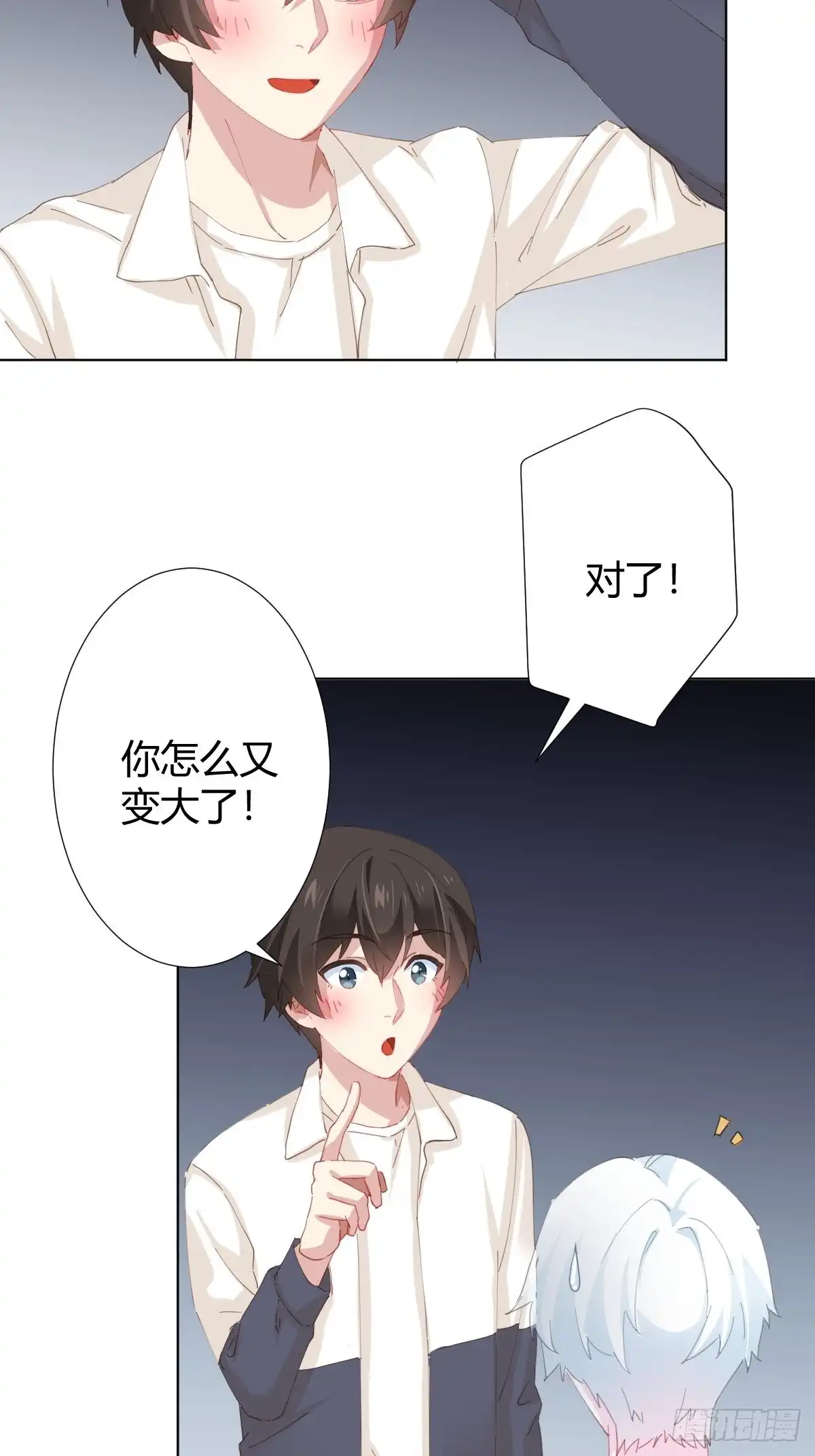 《快从我身上下去！》第89话-逆行 第5页