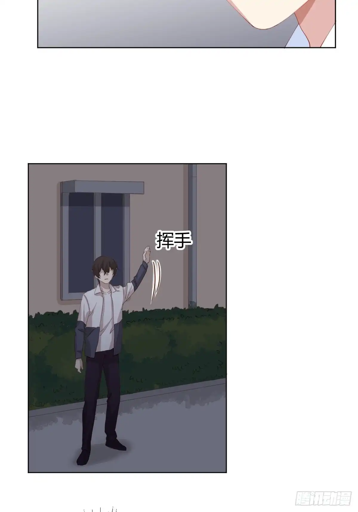 《快从我身上下去！》第89话-逆行 第32页