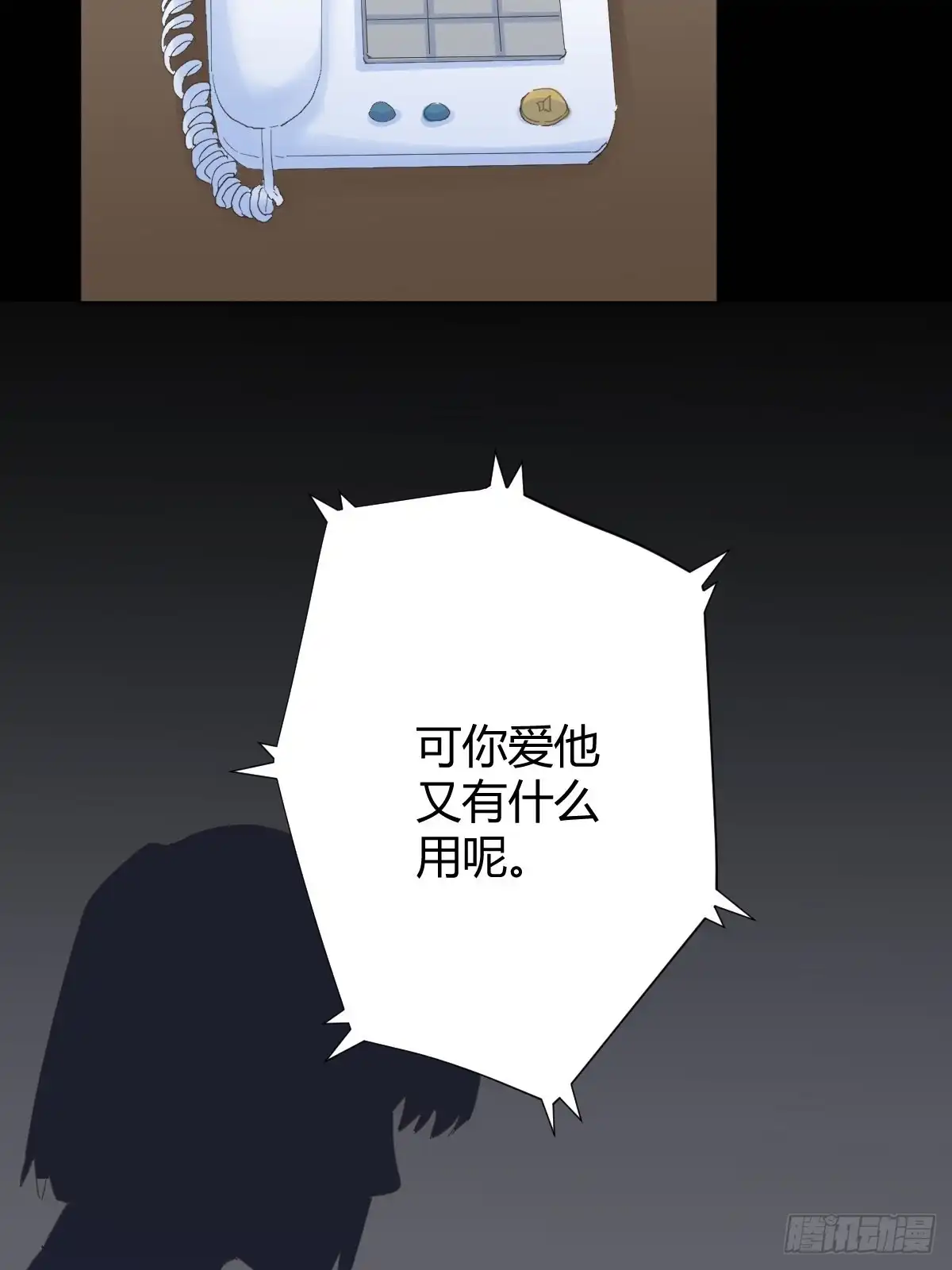 《快从我身上下去！》第89话-逆行 第55页