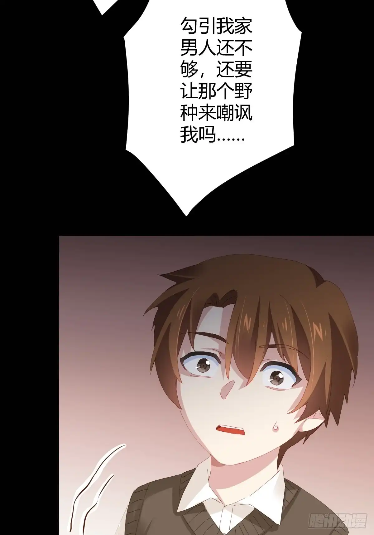 《快从我身上下去！》第89话-逆行 第50页