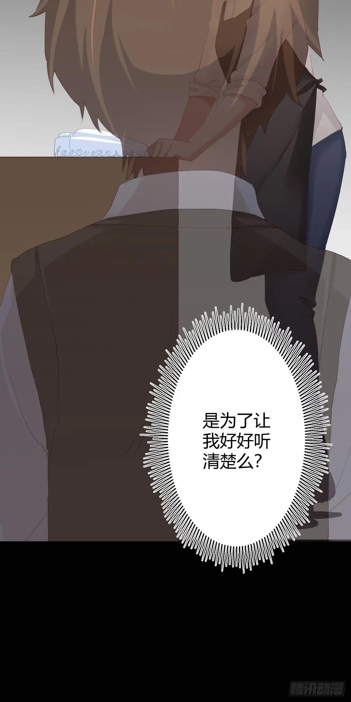 《快从我身上下去！》第89话-逆行 第52页