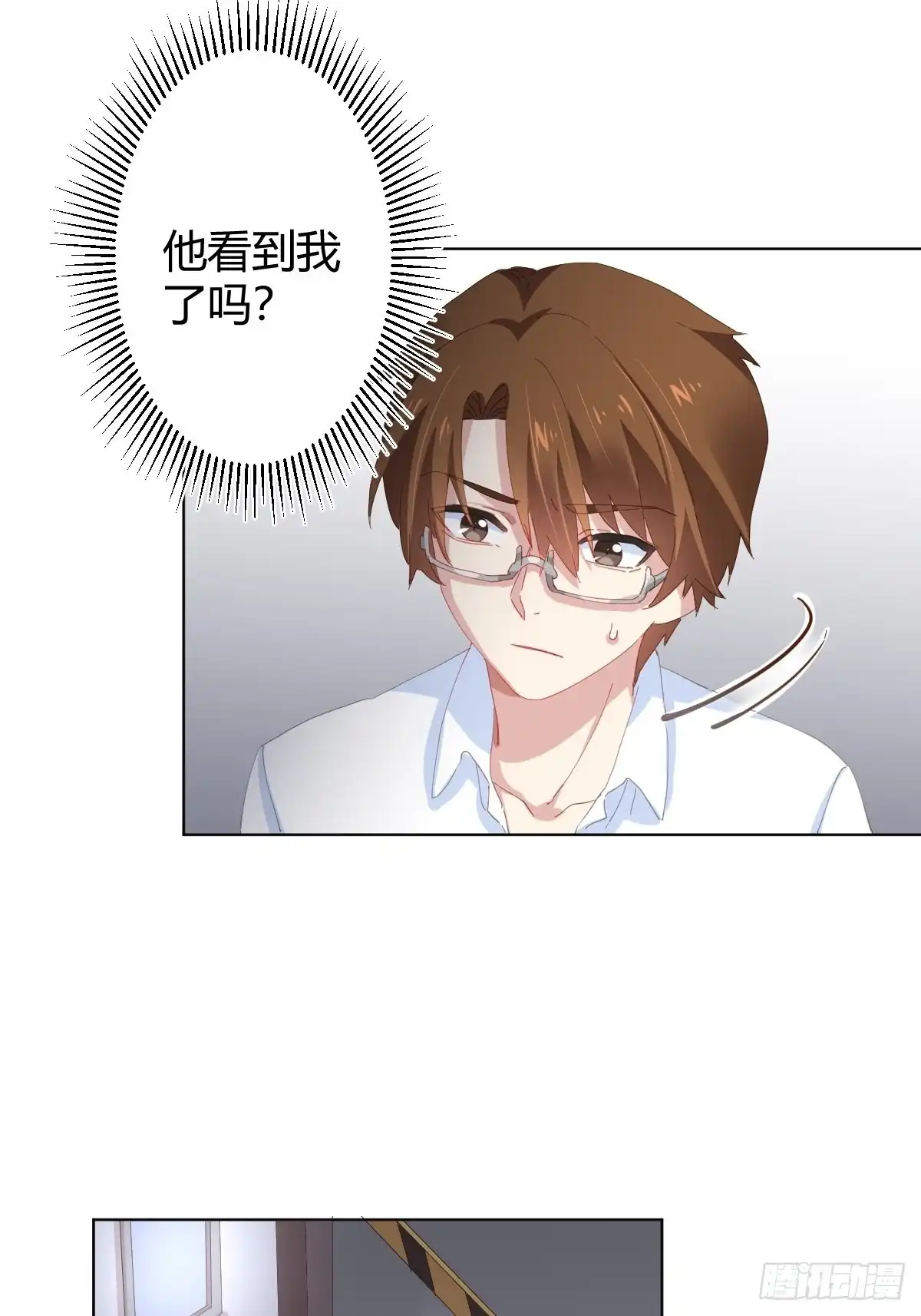 《快从我身上下去！》第89话-逆行 第33页