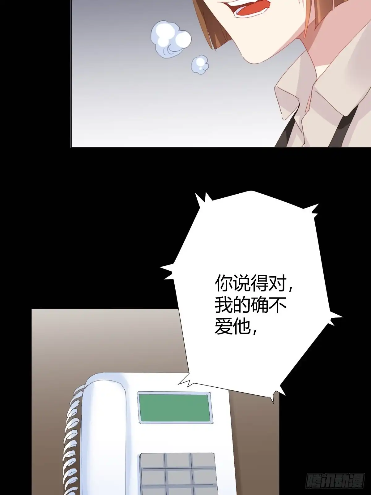 《快从我身上下去！》第89话-逆行 第54页