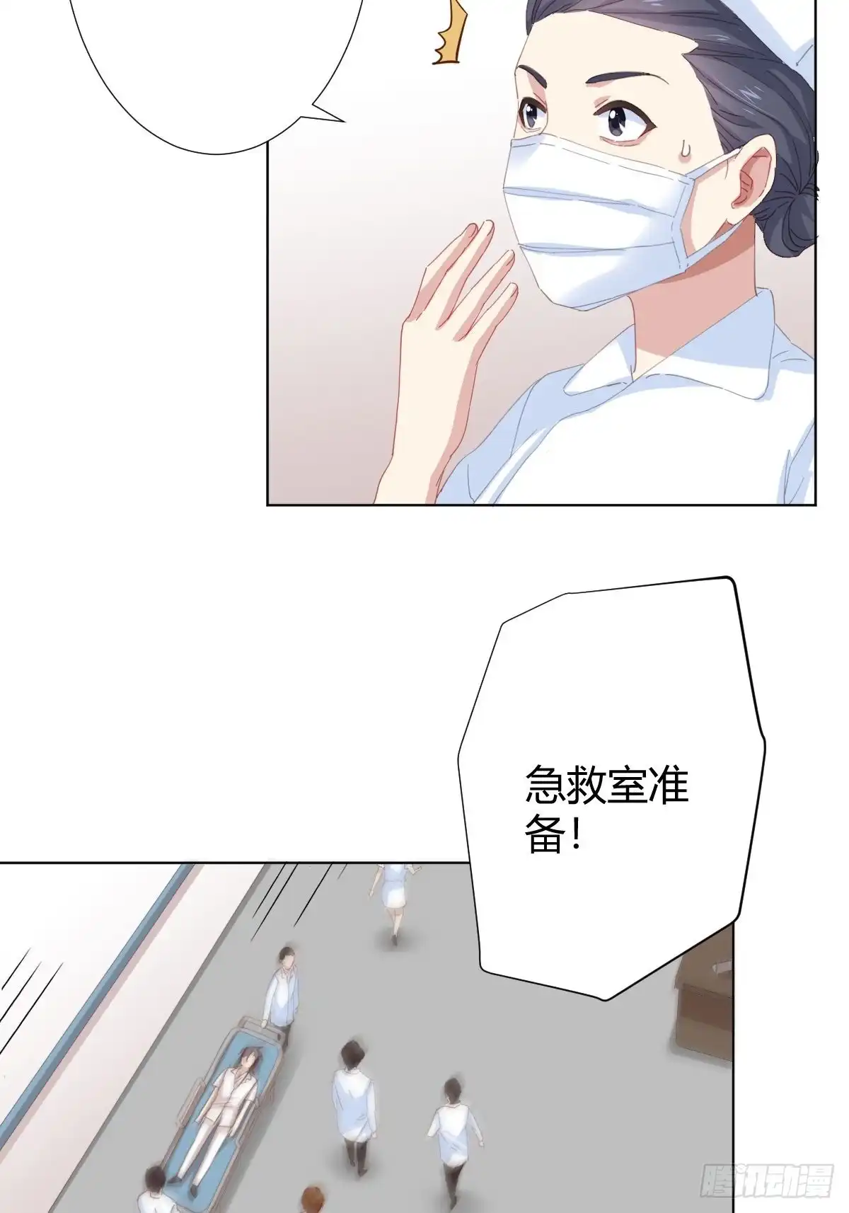 《快从我身上下去！》第90话-背道而驰 第12页