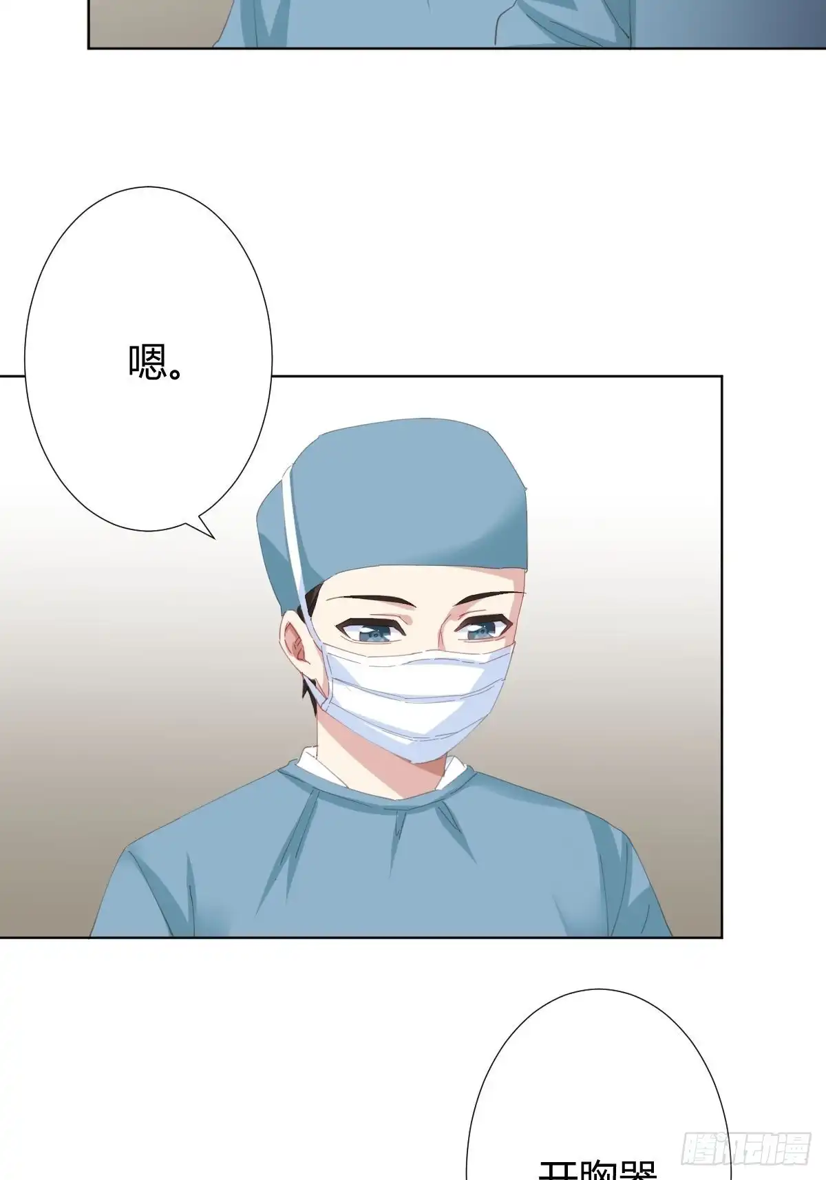 《快从我身上下去！》第90话-背道而驰 第23页