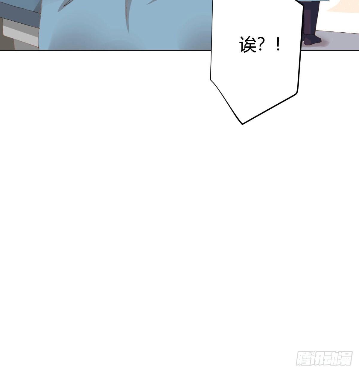 《快从我身上下去！》第90话-背道而驰 第43页