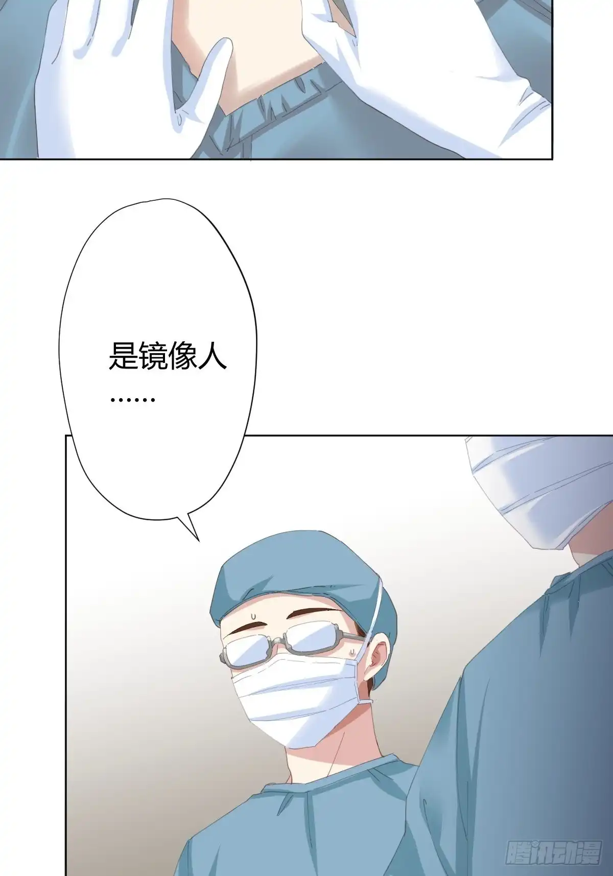 《快从我身上下去！》第90话-背道而驰 第22页
