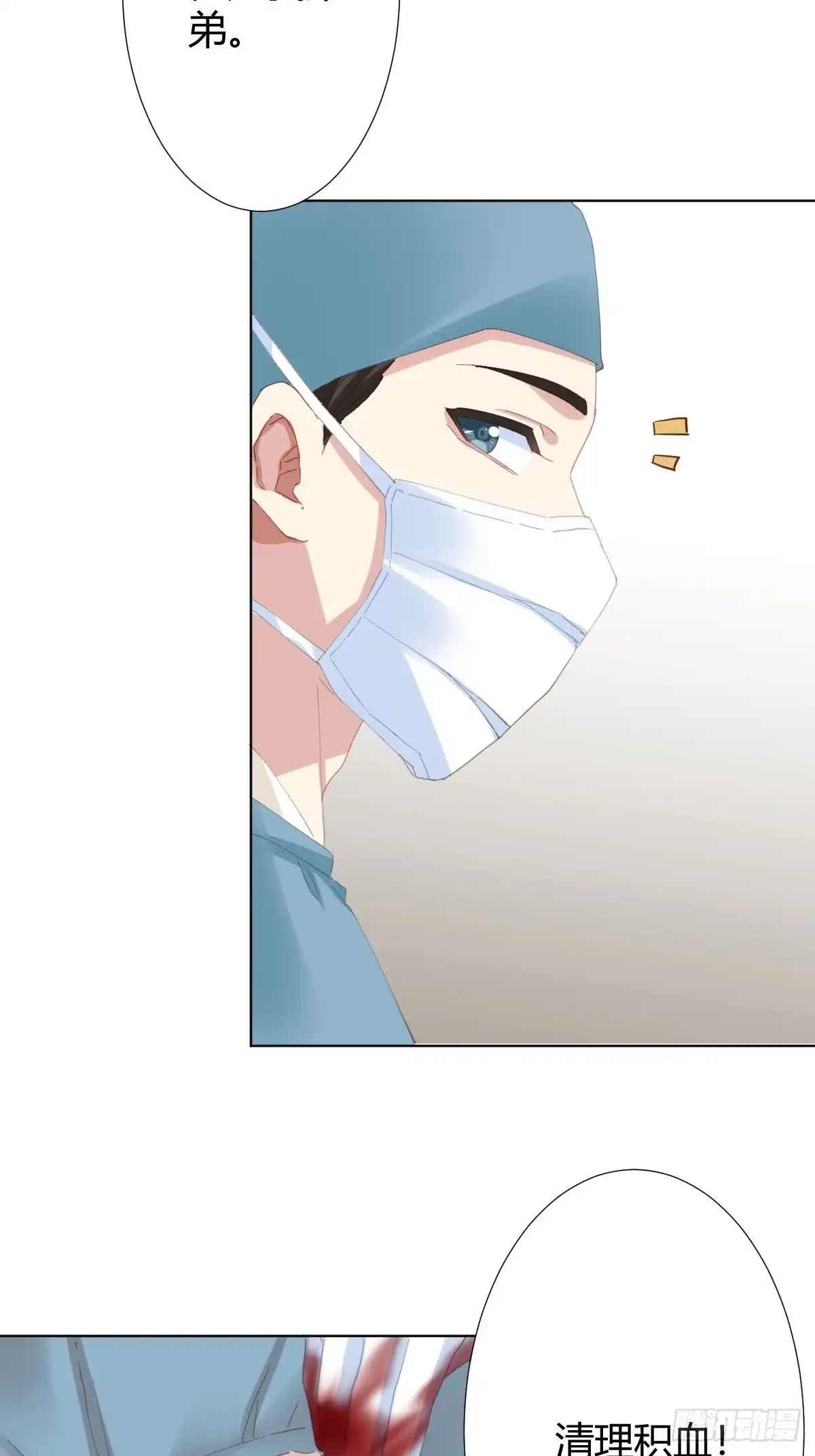《快从我身上下去！》第90话-背道而驰 第28页