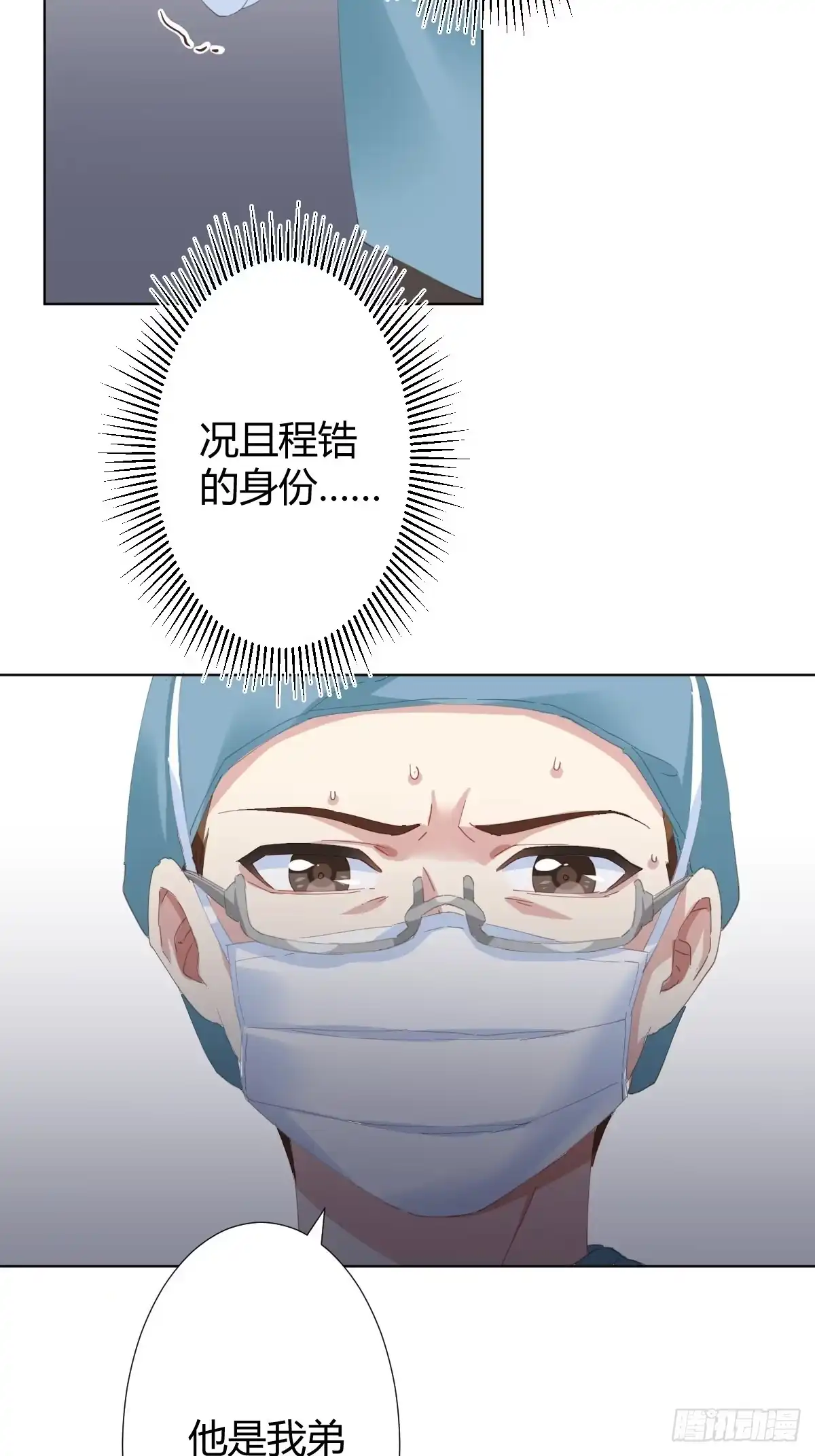 《快从我身上下去！》第90话-背道而驰 第27页