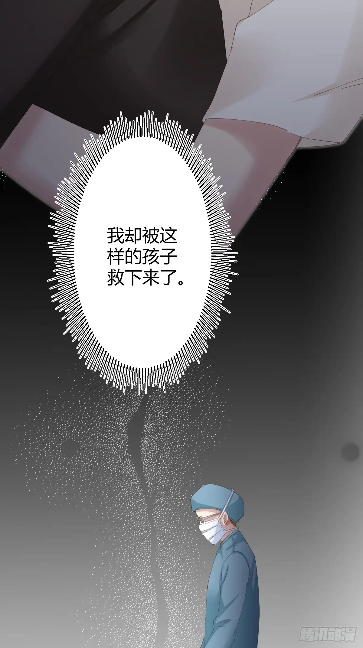 《快从我身上下去！》第90话-背道而驰 第35页