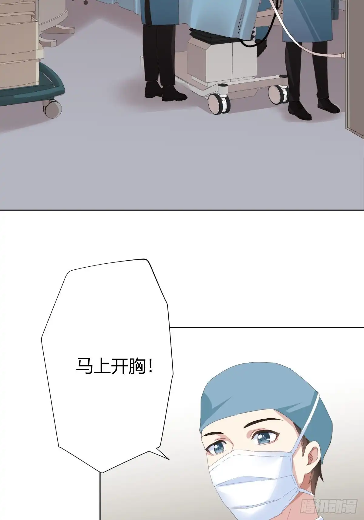 《快从我身上下去！》第90话-背道而驰 第20页