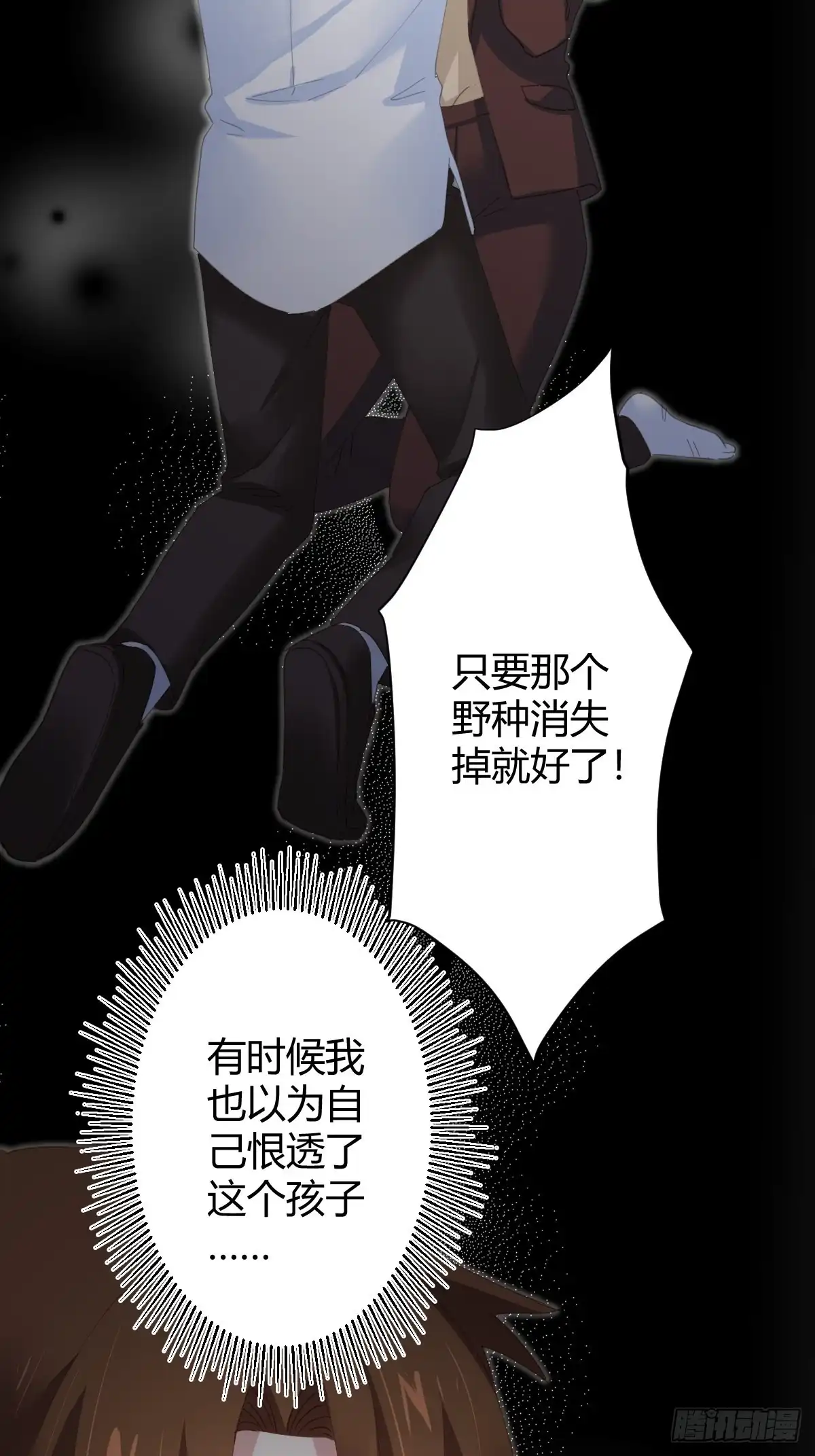 《快从我身上下去！》第90话-背道而驰 第32页