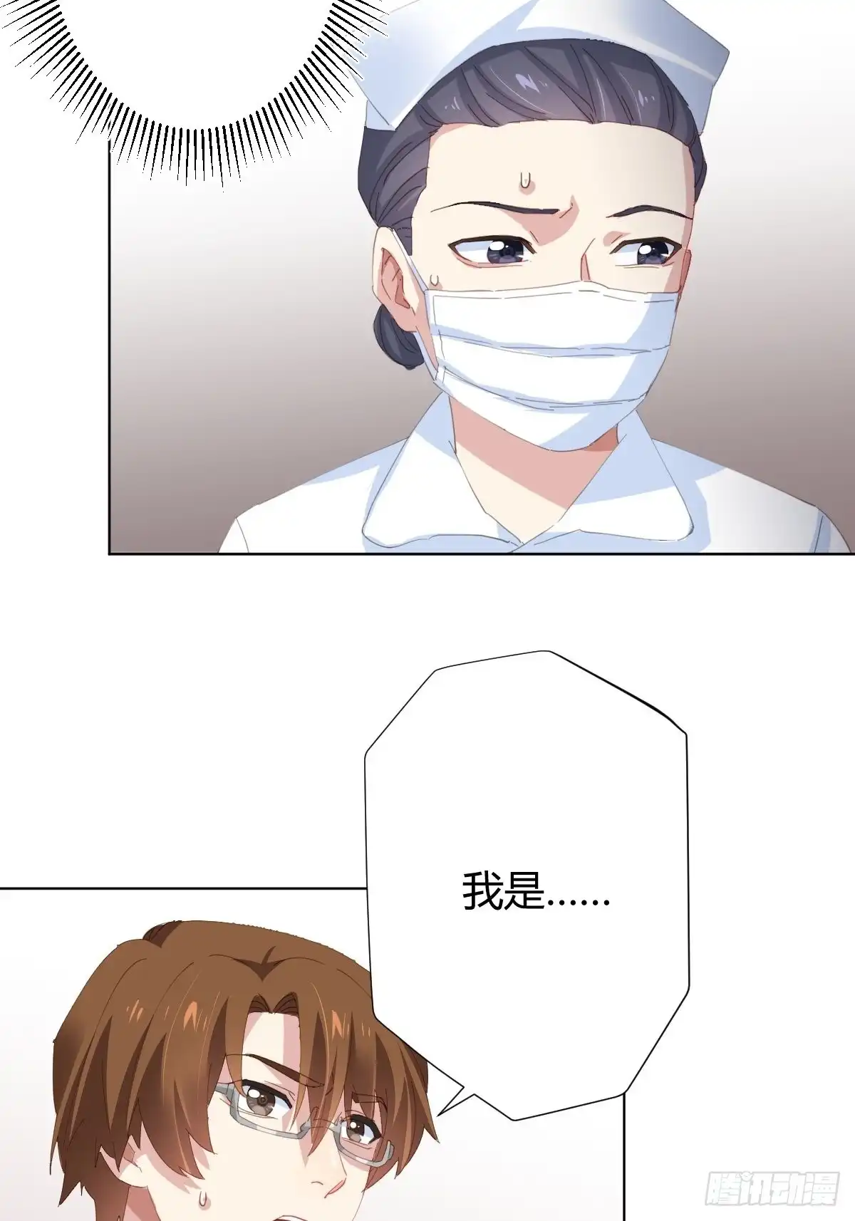 《快从我身上下去！》第90话-背道而驰 第6页