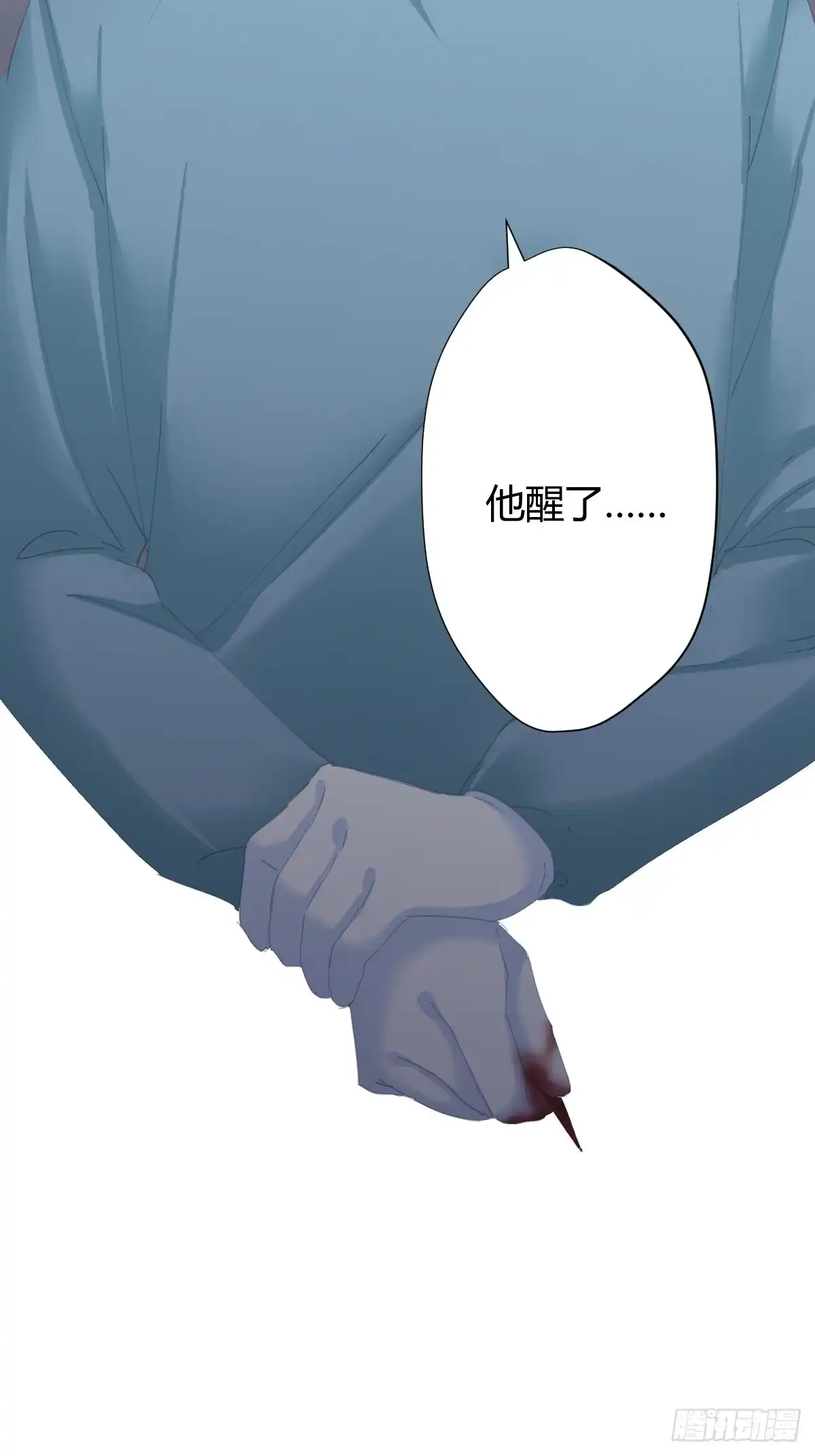 《快从我身上下去！》第91话-清醒的代价 第48页