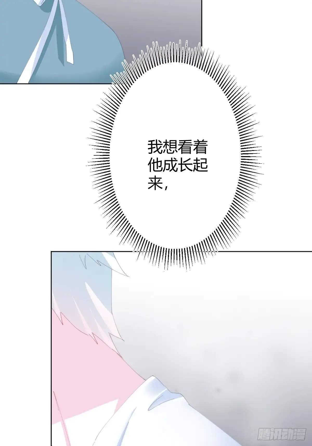 《快从我身上下去！》第91话-清醒的代价 第31页