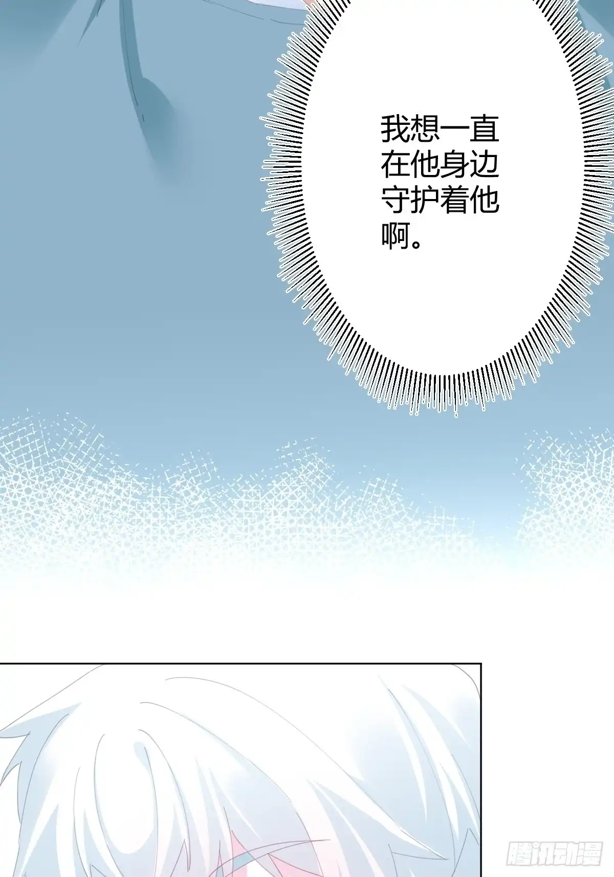 《快从我身上下去！》第91话-清醒的代价 第34页