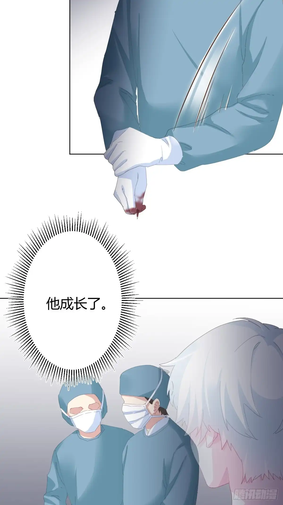 《快从我身上下去！》第91话-清醒的代价 第46页