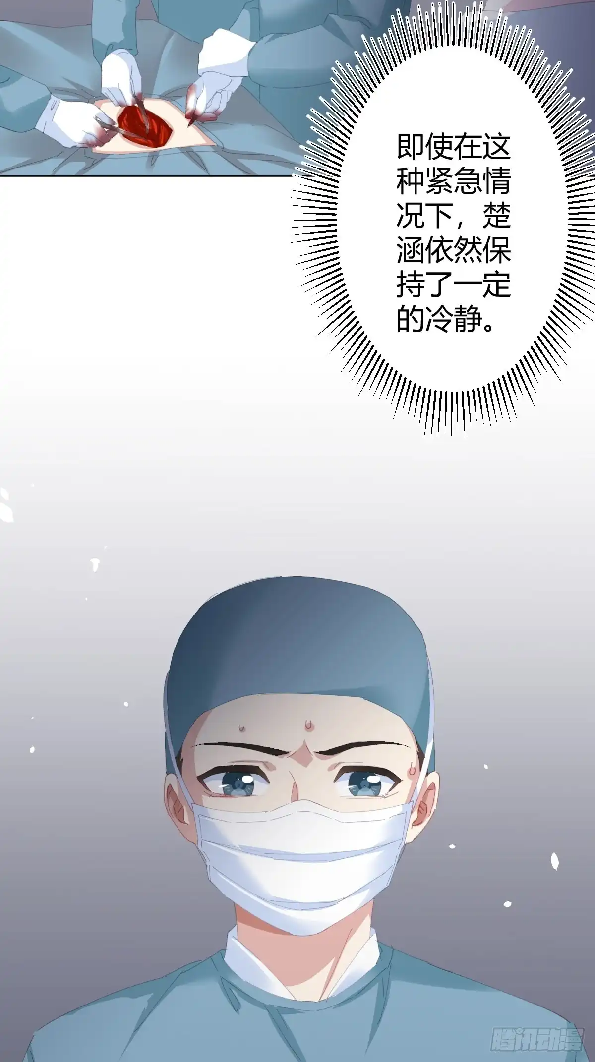 《快从我身上下去！》第91话-清醒的代价 第47页