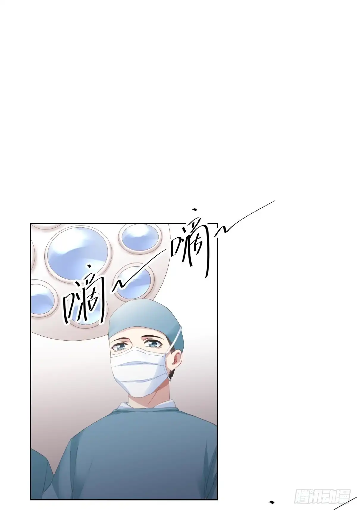 《快从我身上下去！》第91话-清醒的代价 第1页