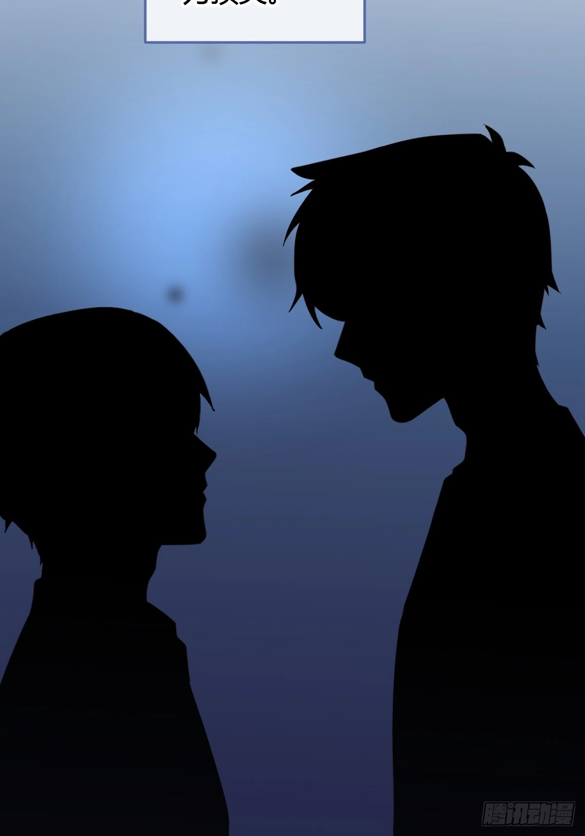 《快从我身上下去！》第91话-清醒的代价 第23页