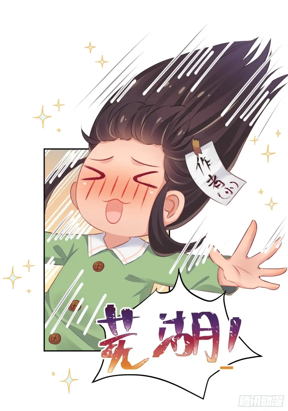 《快从我身上下去！》第91话-清醒的代价 第55页