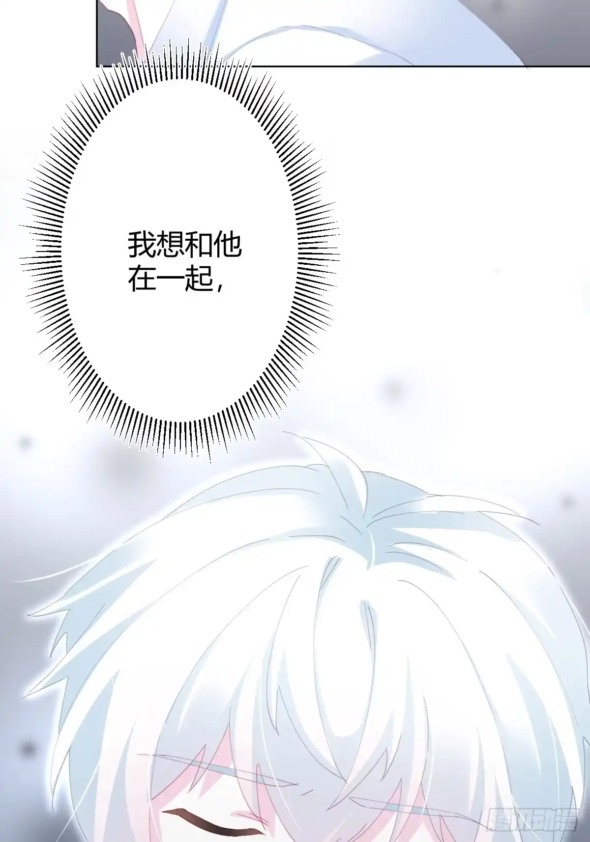 《快从我身上下去！》第91话-清醒的代价 第32页