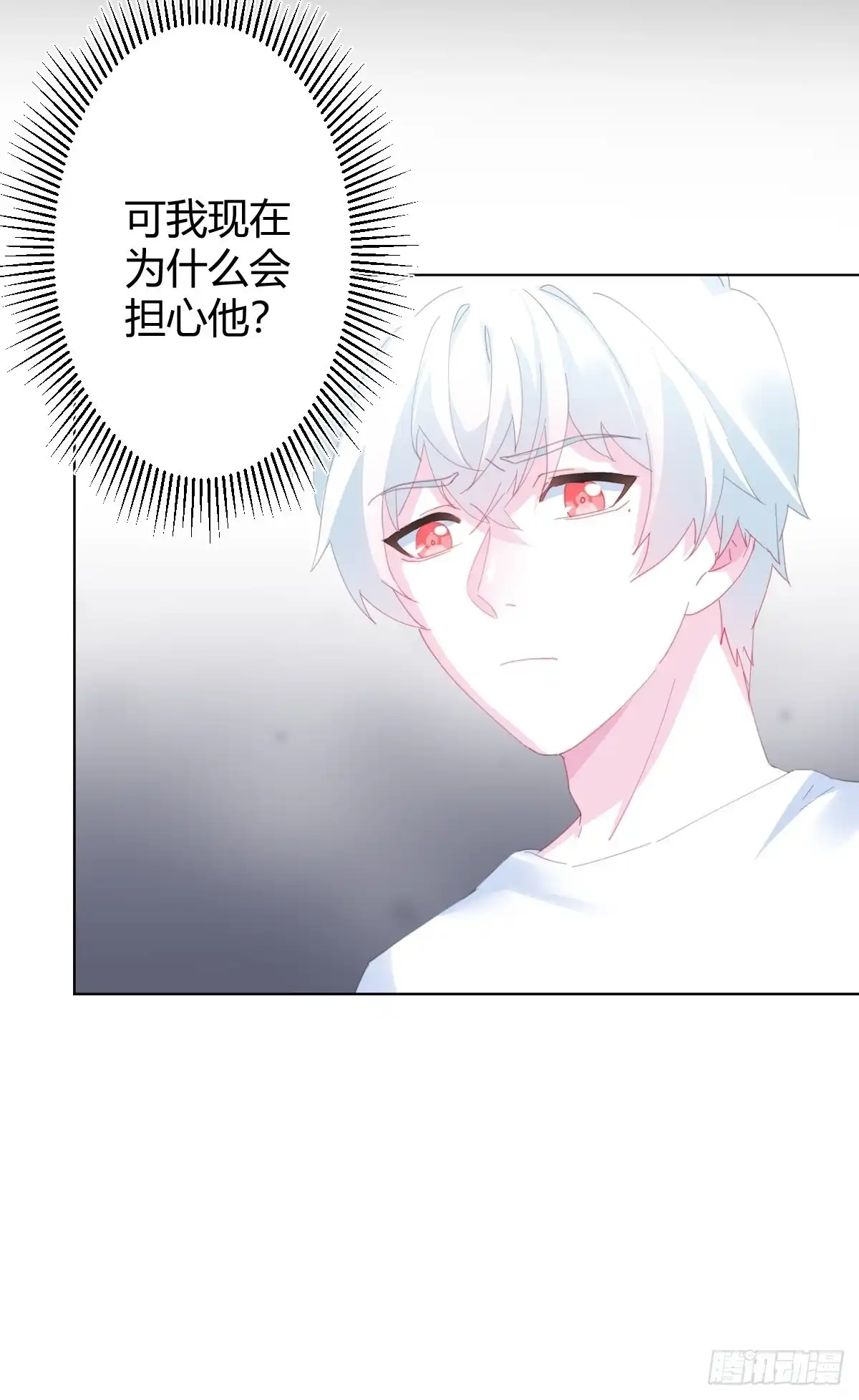 《快从我身上下去！》第91话-清醒的代价 第27页