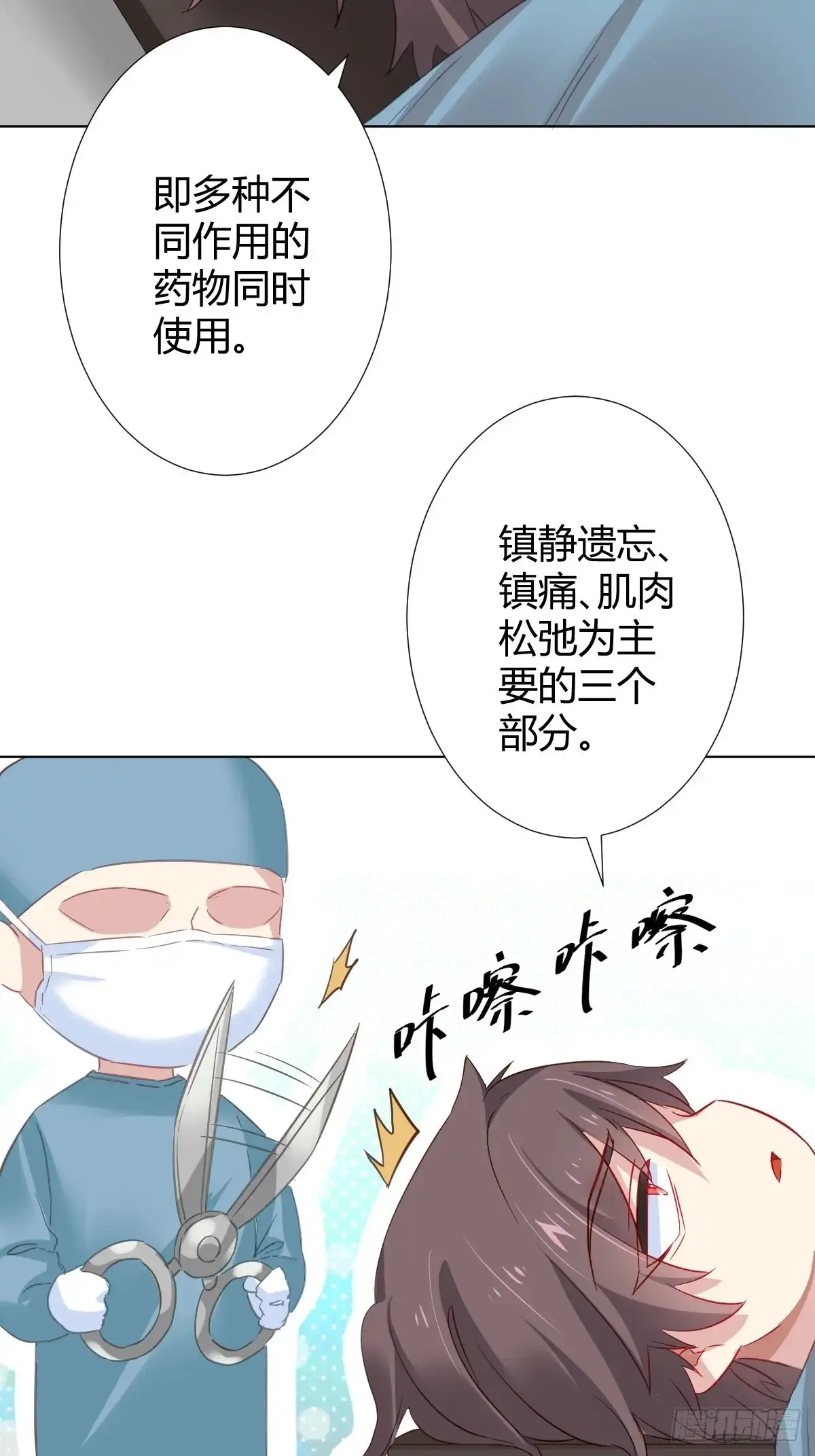 《快从我身上下去！》第91话-清醒的代价 第50页