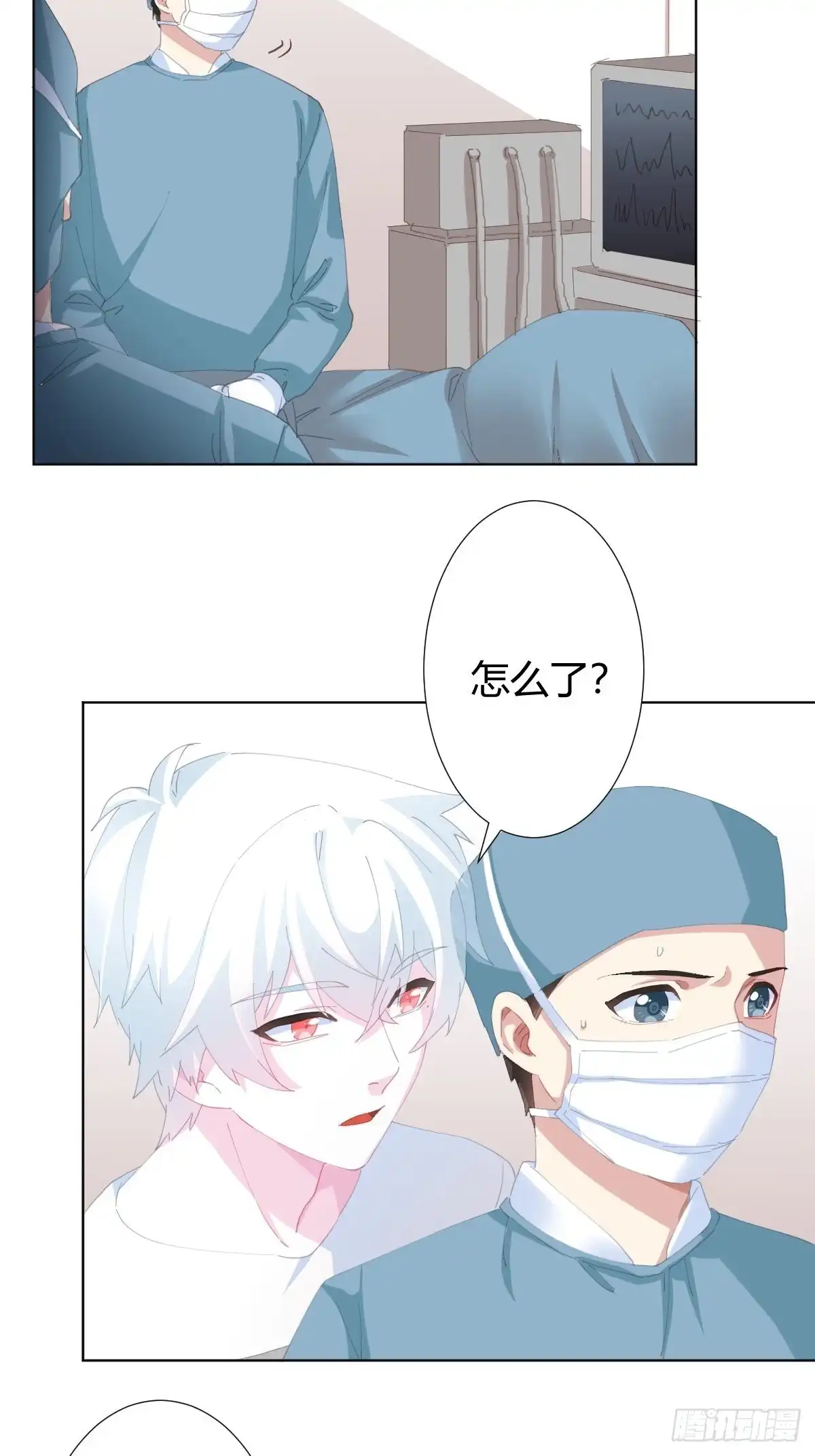 《快从我身上下去！》第91话-清醒的代价 第11页