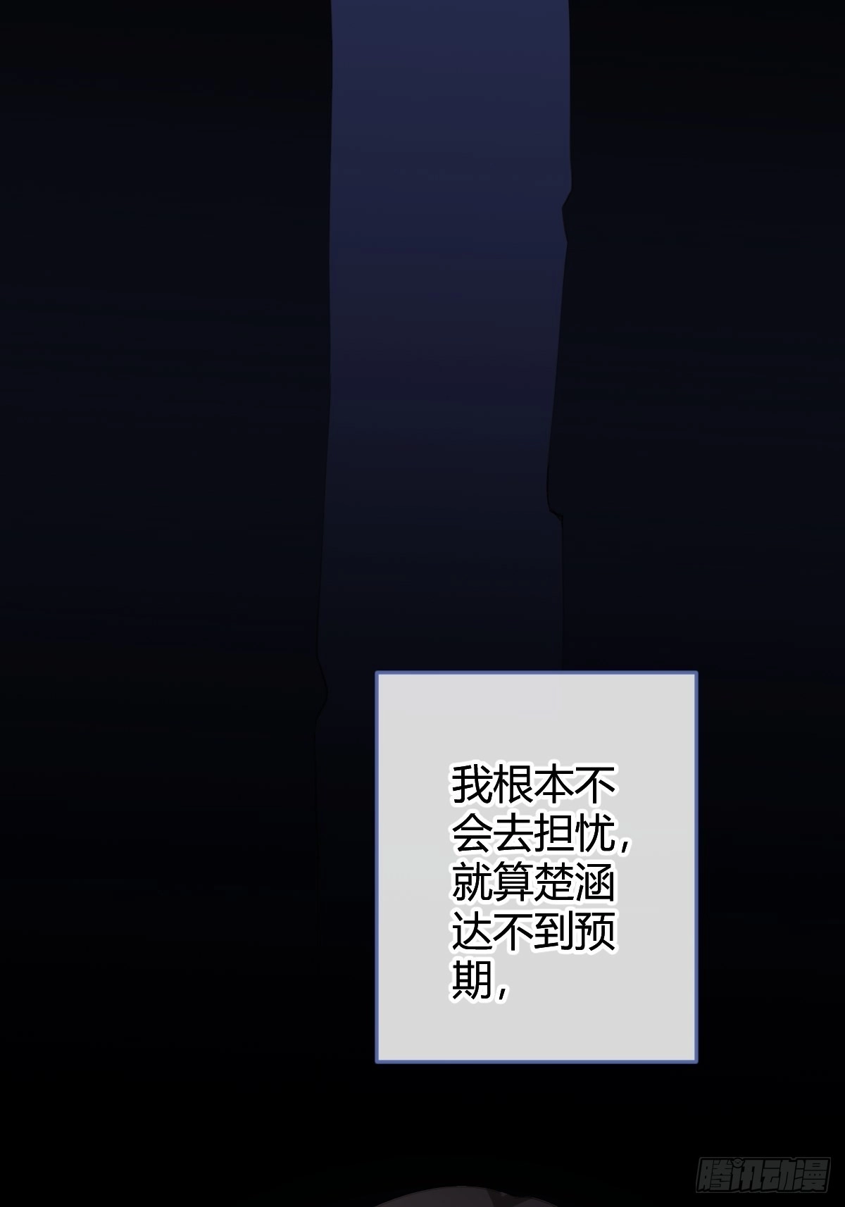 《快从我身上下去！》第91话-清醒的代价 第24页
