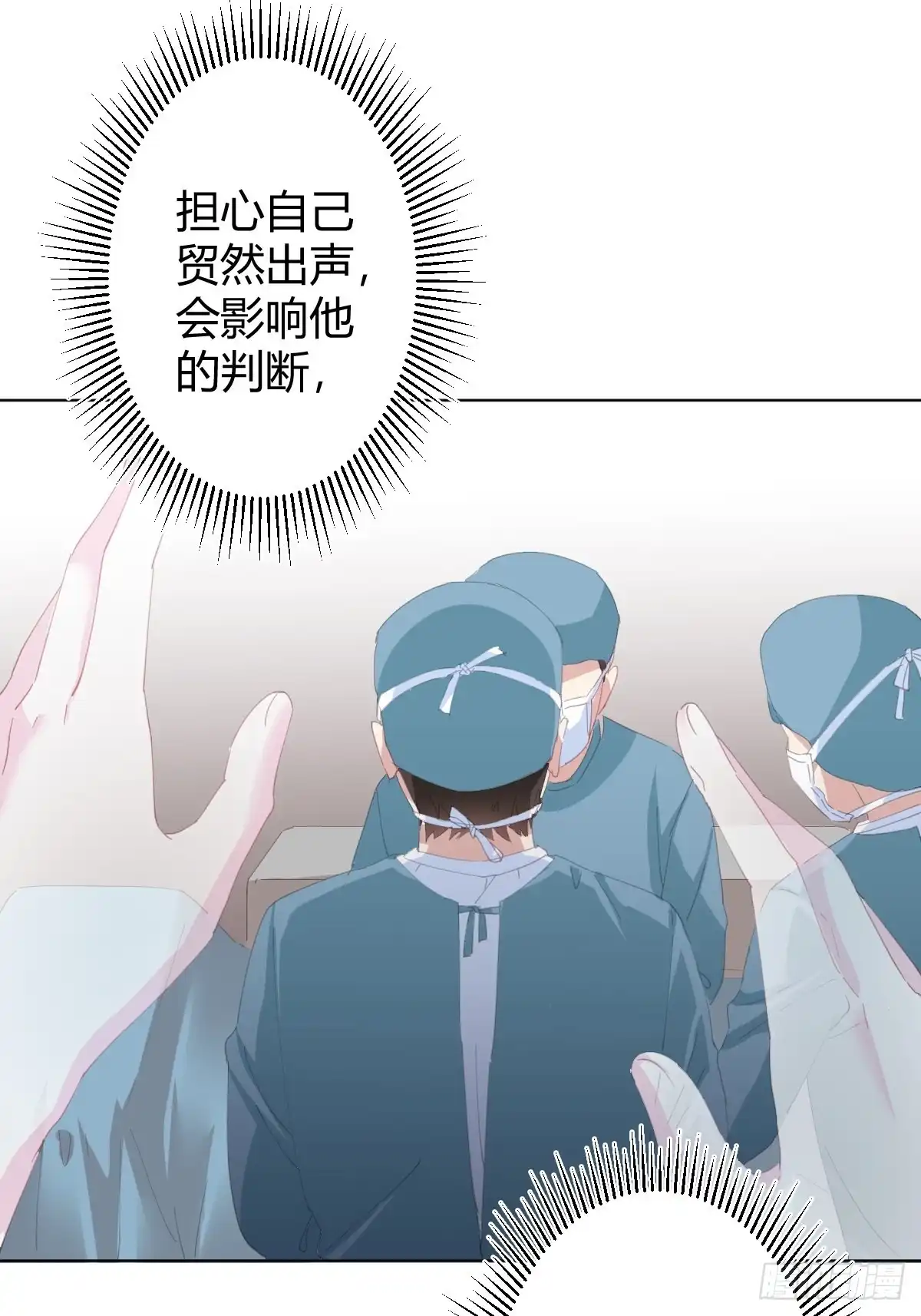 《快从我身上下去！》第91话-清醒的代价 第28页